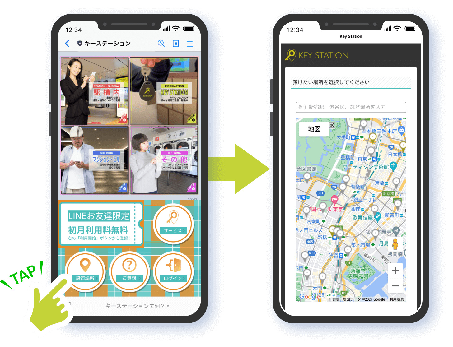 KEY STATION トーク画面