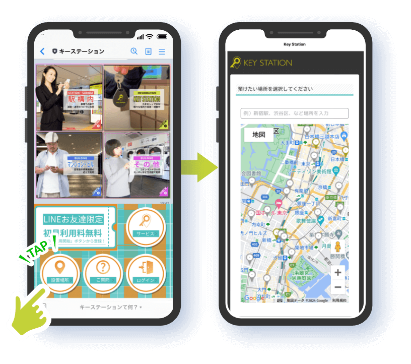 KEY STATION トーク画面