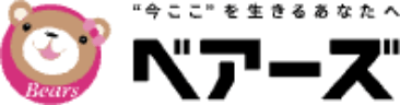 ベアーズ